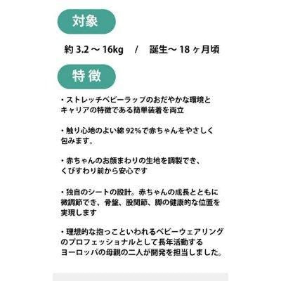 ボバブリス ボバ(boba) 抱っこ紐・おんぶ紐【6ヵ月目以降はいつでも返却可能】