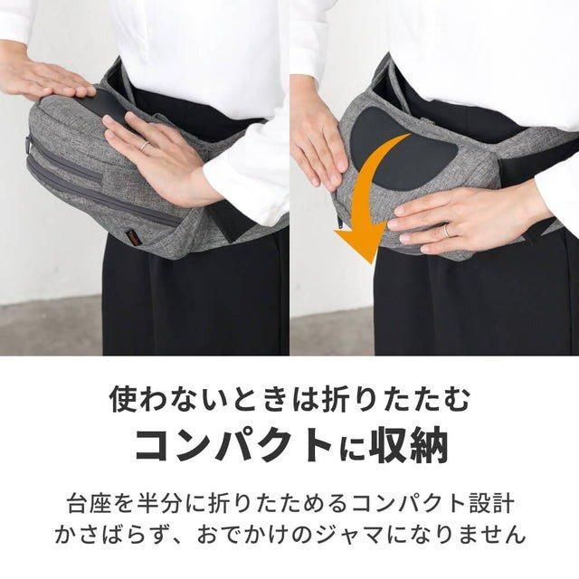 たためるヒップシート Tran ダブルショルダー ヒップシート ナップナップ(napnap) 抱っこ紐・おんぶ紐【6ヵ月目以降はいつでも返却可能】