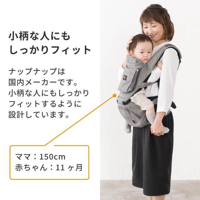 たためるヒップシート Tran ダブルショルダー ヒップシート ナップナップ(napnap) 抱っこ紐・おんぶ紐【6ヵ月目以降はいつでも返却可能】