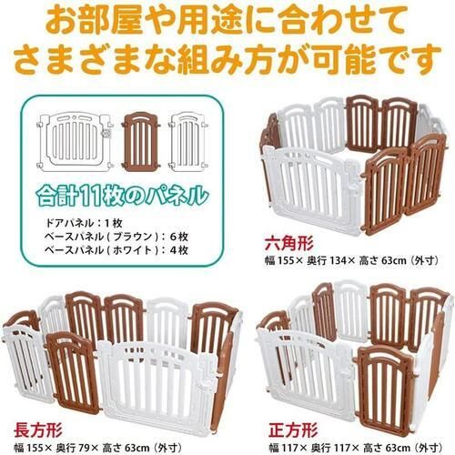 ベビールーム ファミリー (155×134×63cm) プラスチック製ベビーサークル ジェー・ティー・シー(JTC)【6ヵ月目以降はいつでも返却可能】