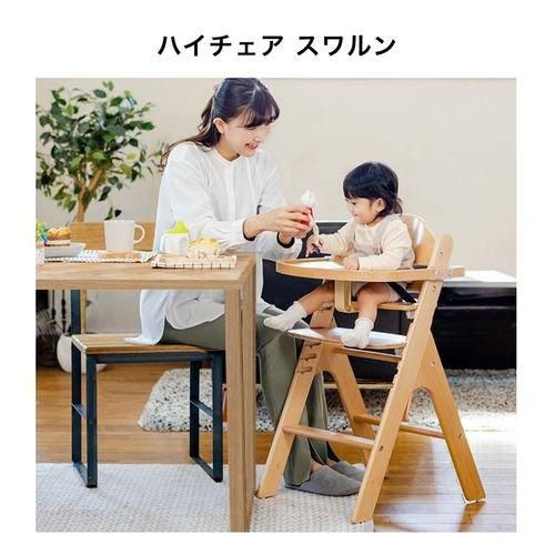 木製ハイチェア スワルン カトージ(KATOJI) ベビーチェア【6ヵ月目以降はいつでも返却可能】