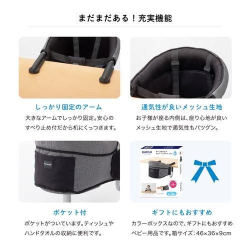 洗えるシート テーブルチェア ニューヨーク・ベビー カトージ(KATOJI) ベビーチェア【6ヵ月目以降はいつでも返却可能】
