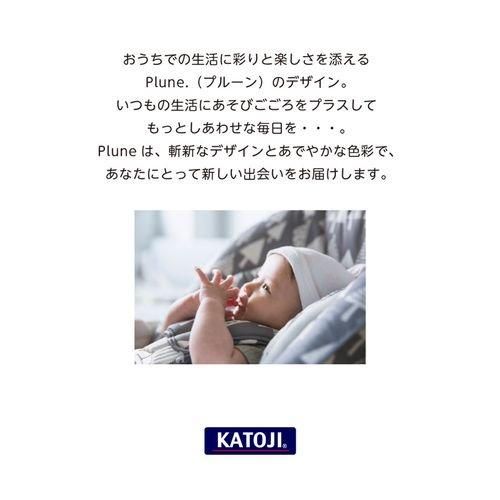 スイングハイローラック プルーン カトージ(KATOJI) ハイローチェア・ベビーラック【6ヵ月目以降はいつでも返却可能】