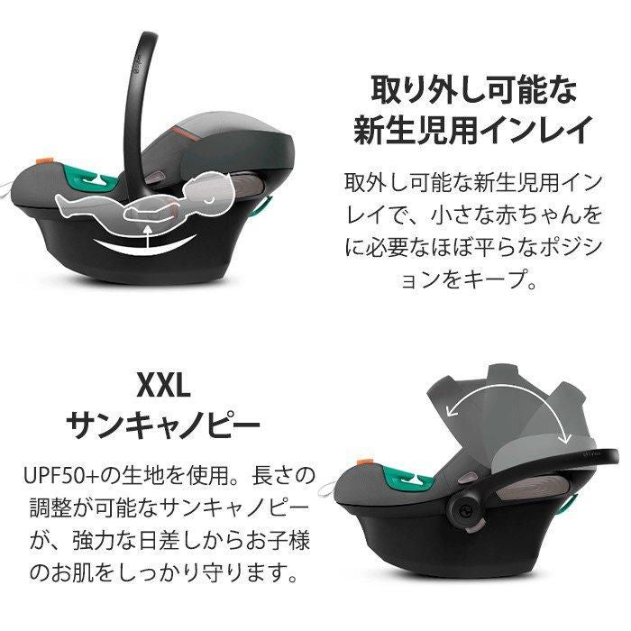 エイトン S2 i-Size サイベックス(cybex) ベビーシート【3ヵ月目以降はいつでも返却可能】