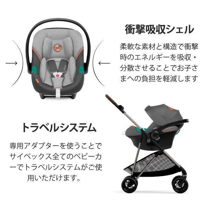 エイトン S2 i-Size サイベックス(cybex) ベビーシート【3ヵ月目以降はいつでも返却可能】