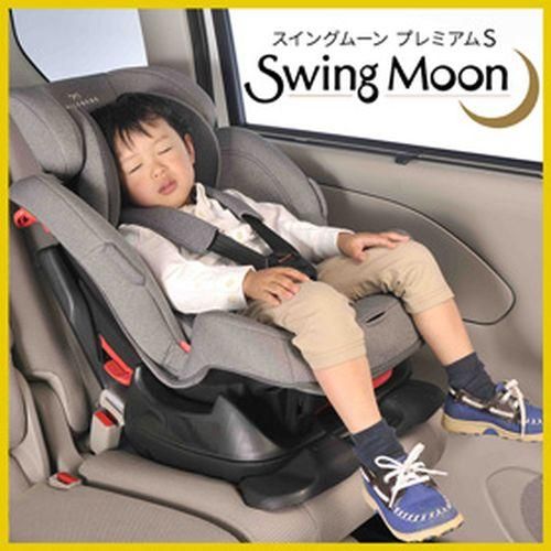 パパット2 プレミアム エールベベ(AILBEBE) ジュニアシート【3ヵ月目以降はいつでも返却可能】