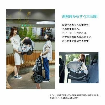 アイ・スナグ２ ジョイー(joie) ベビーシート【3ヵ月目以降はいつでも返却可能】
