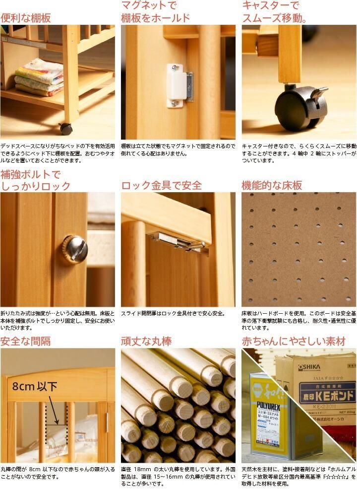 スリーピー  プチ 石崎家具 ミニサイズ/コンパクトベビーベッド【6ヵ月目以降はいつでも返却可能】