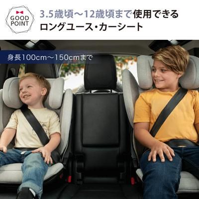 AACE lx ヌナ ジュニアシート【3ヵ月目以降はいつでも返却可能】