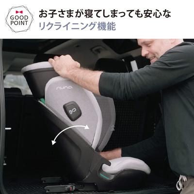 AACE lx ヌナ ジュニアシート【3ヵ月目以降はいつでも返却可能】