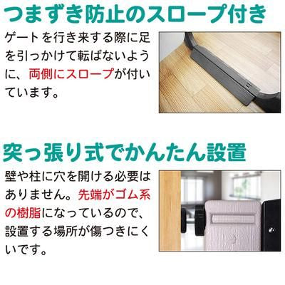取付幅119cm?137cm グレイッシュベビーゲート(OP2×2枚付き) JTC ベビーゲート【6ヵ月目以降はいつでも返却可能】