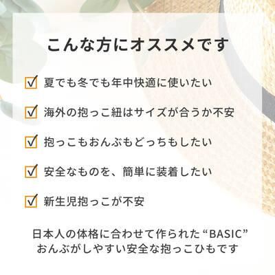 ナップナップ(napnap) ベビーキャリー ベーシック napnap 抱っこ紐・おんぶ紐【6ヵ月目以降はいつでも返却可能】