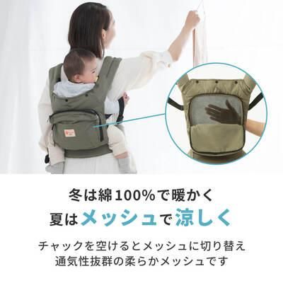 ナップナップ(napnap) ベビーキャリー ベーシック napnap 抱っこ紐・おんぶ紐【6ヵ月目以降はいつでも返却可能】