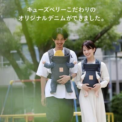 新生児専用抱っこ紐 ZERO（デニム生地、コーデュロイ生地） キューズベリー 【6ヵ月目以降はいつでも返却可能】