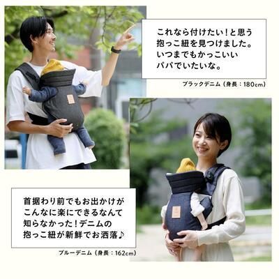 新生児専用抱っこ紐 ZERO（デニム生地、コーデュロイ生地） キューズベリー 【6ヵ月目以降はいつでも返却可能】