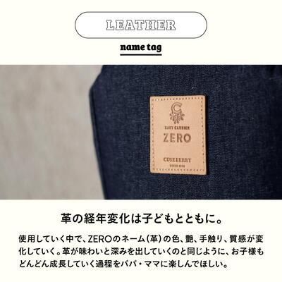 新生児専用抱っこ紐 ZERO（デニム生地、コーデュロイ生地） キューズベリー 【6ヵ月目以降はいつでも返却可能】