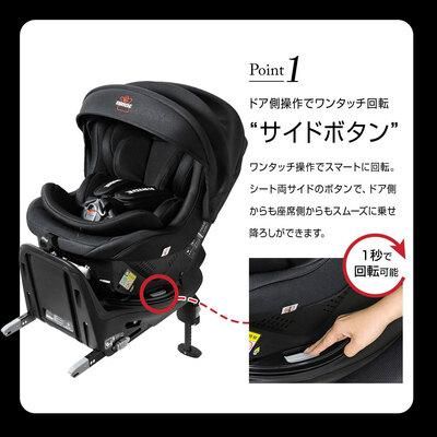 ブリッド コンフォルテISOFIX black version リーマン(LEAMAN) チャイルドシート【3ヵ月目以降はいつでも返却可能】