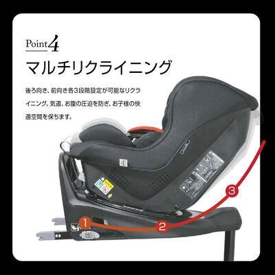 ブリッド コンフォルテISOFIX black version リーマン(LEAMAN) チャイルドシート【3ヵ月目以降はいつでも返却可能】