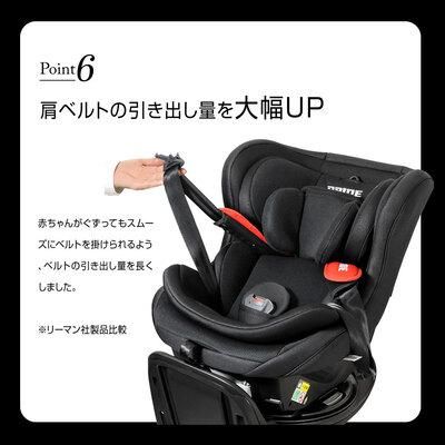 ブリッド コンフォルテISOFIX black version リーマン(LEAMAN) チャイルドシート【3ヵ月目以降はいつでも返却可能】