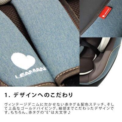 ラクールISOFIX Big-E リーマン(LEAMAN) チャイルドシート【3ヵ月目以降はいつでも返却可能】
