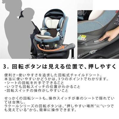 ラクールISOFIX Big-E リーマン(LEAMAN) チャイルドシート【3ヵ月目以降はいつでも返却可能】