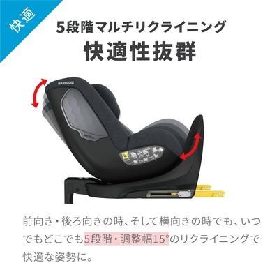 ストーン マキシコシ(Maxi-Cosi) チャイルドシート【3ヵ月目以降はいつでも返却可能】