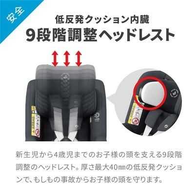 ストーン マキシコシ(Maxi-Cosi) チャイルドシート【3ヵ月目以降はいつでも返却可能】