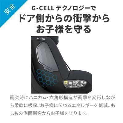 ストーン マキシコシ(Maxi-Cosi) チャイルドシート【3ヵ月目以降はいつでも返却可能】