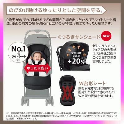 オプティア クッショングレイス アップリカ(aprica) A型ベビーカー【3ヵ月目以降はいつでも返却可能】