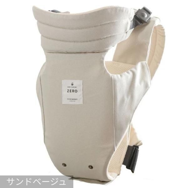 新生児専用抱っこ紐 ZERO キューズベリー 【6ヵ月目以降はいつでも返却可能】
