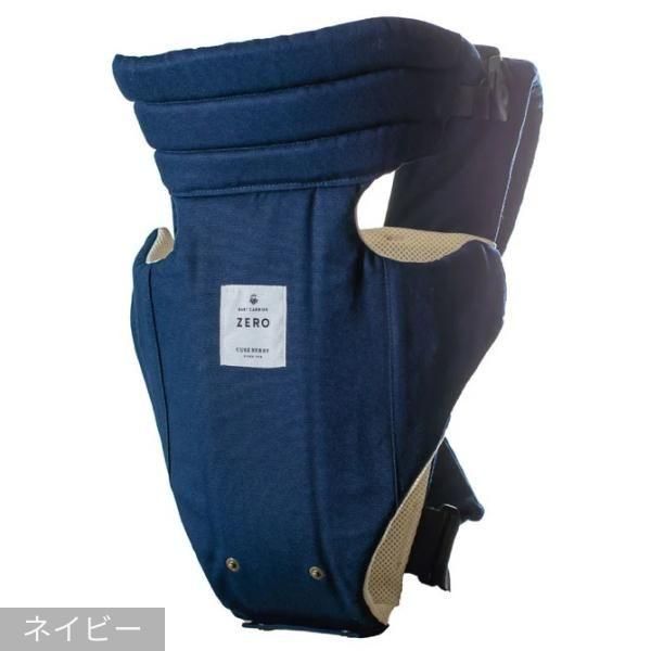 新生児専用抱っこ紐 ZERO キューズベリー 【6ヵ月目以降はいつでも返却可能】
