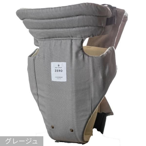 新生児専用抱っこ紐 ZERO キューズベリー 【6ヵ月目以降はいつでも返却可能】