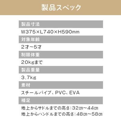 キックバイク アイデス(ides) ストライダー【6ヵ月目以降はいつでも返却可能】