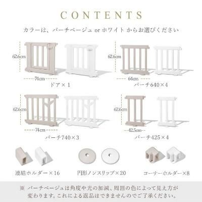 バーチ ドア付き12枚セット （140×200cm） プラスチック製ベビーサークル アイファム(IFAM)【6ヵ月目以降はいつでも返却可能】