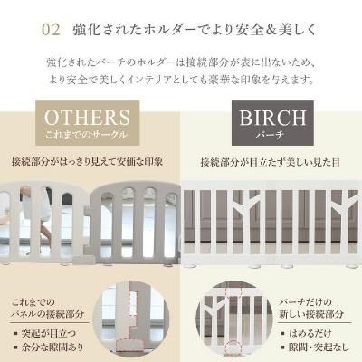 バーチ ドア付き12枚セット （140×200cm） プラスチック製ベビーサークル アイファム(IFAM)【6ヵ月目以降はいつでも返却可能】