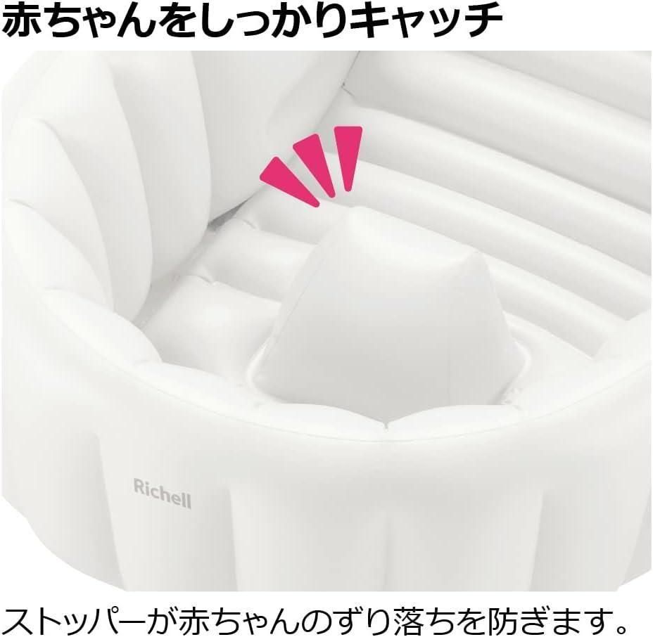 ふかふか ベビーバスK リッチェル(Richell) ベビーバス【3ヵ月目以降はいつでも返却可能】