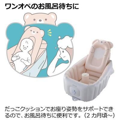 ふかふか ベビーバス ステップアップ リッチェル(Richell) ベビーバス【3ヵ月目以降はいつでも返却可能】