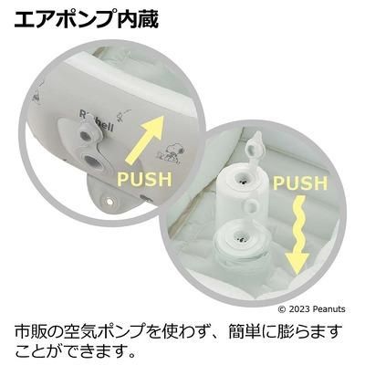 スヌーピーふかふか ベビーバス ステップアップ リッチェル(Richell) ベビーバス【3ヵ月目以降はいつでも返却可能】