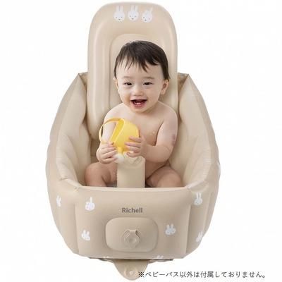 ミッフィーふかふか ベビーバス ステップアップ リッチェル ベビーバス【3ヵ月目以降はいつでも返却可能】