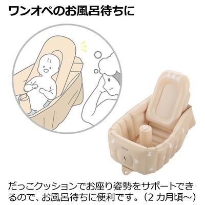 ミッフィーふかふか ベビーバス ステップアップ リッチェル ベビーバス【3ヵ月目以降はいつでも返却可能】