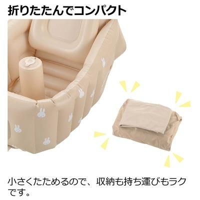 ミッフィーふかふか ベビーバス ステップアップ リッチェル ベビーバス【3ヵ月目以降はいつでも返却可能】