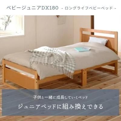 ベビージュニアDX180ネオ キンタロー(KINTARO) レギュラーサイズベビーベッド【6ヵ月目以降はいつでも返却可能】