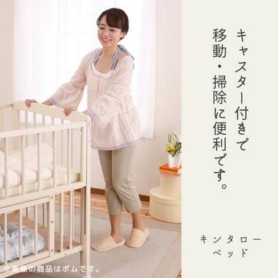 アン キンタロー(KINTARO) レギュラーサイズベビーベッド【6ヵ月目以降はいつでも返却可能】