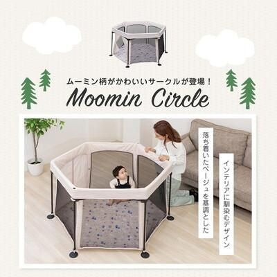 MOOMIN BABY 洗えてたためる ポータブルベビーサークル (152×70×118cm) メッシュ製ベビーサークル 日本育児【6ヵ月目以降はいつでも返却可能】
