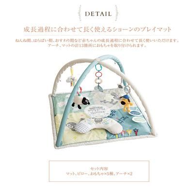 ひつじのショーン アクティビティ プレイジム 日本育児 ベビージム【6ヵ月目以降はいつでも返却可能】