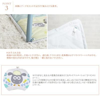ひつじのショーン アクティビティ プレイジム 日本育児 ベビージム【6ヵ月目以降はいつでも返却可能】