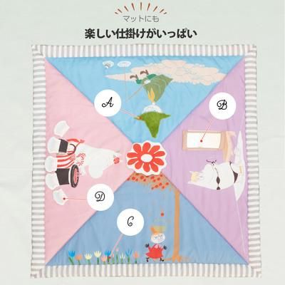 ムーミンベビー アクティビティ プレイジム 日本育児 ベビージム【6ヵ月目以降はいつでも返却可能】