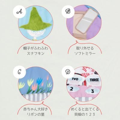 ムーミンベビー アクティビティ プレイジム 日本育児 ベビージム【6ヵ月目以降はいつでも返却可能】