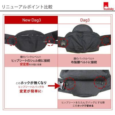 ダッグスリー DaG3 テラスベビー(Telasbaby) 抱っこ紐・おんぶ紐【6ヵ月目以降はいつでも返却可能】
