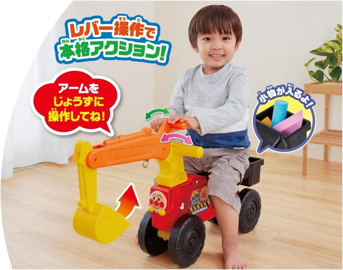 アンパンマン　ほって！すくって！ワンパクショベルカー アガツマ 手押し車【6ヵ月目以降はいつでも返却可能】